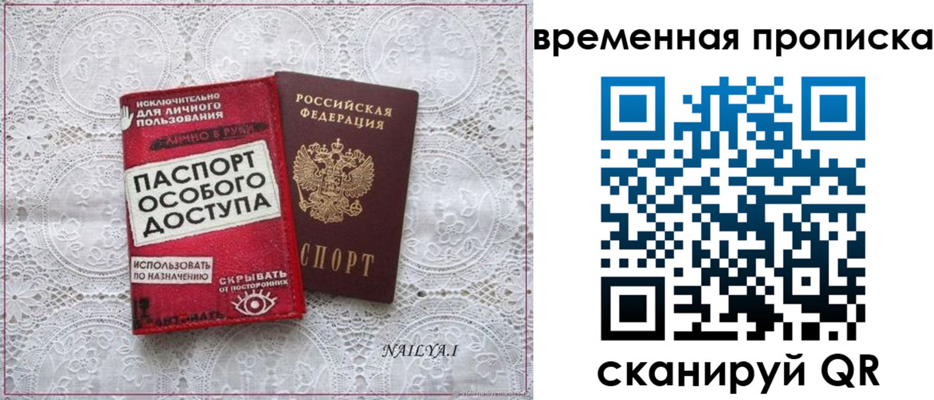 временная регистрация законно в Мурино