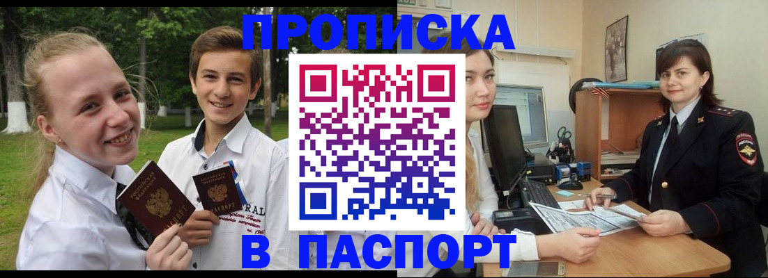 найти адрес прописки в Мурино