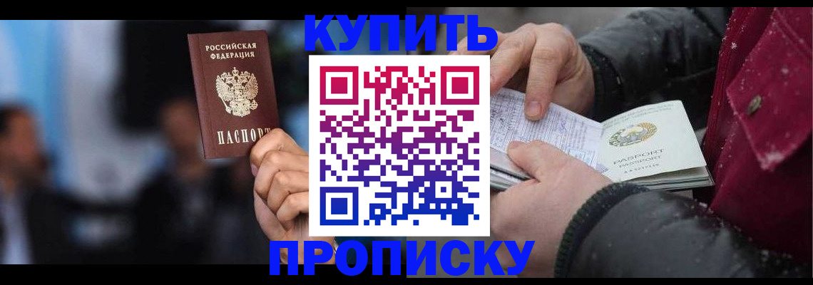 прописка иностранных граждан в Мурино